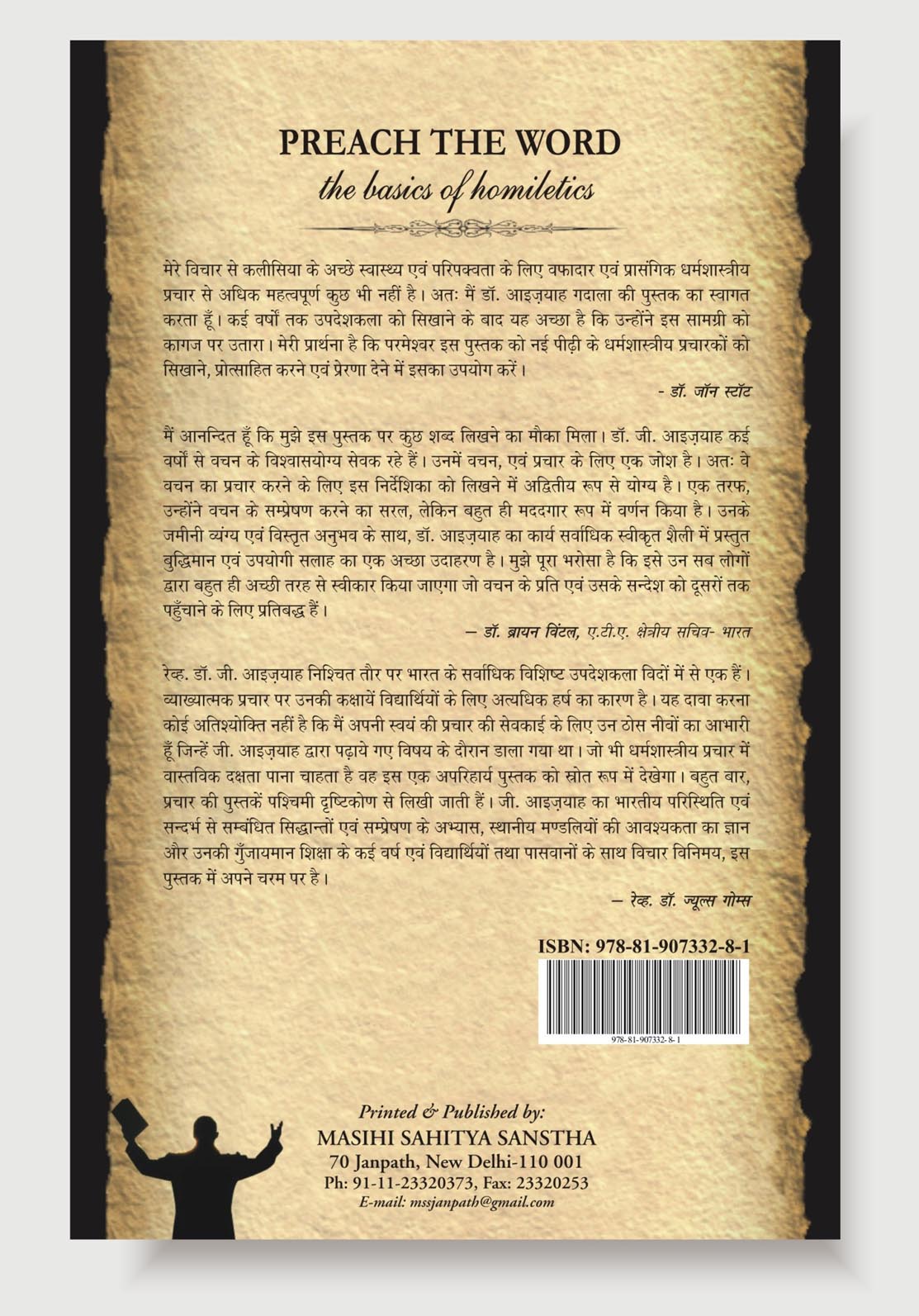 Vachan Ka Prachar Kar