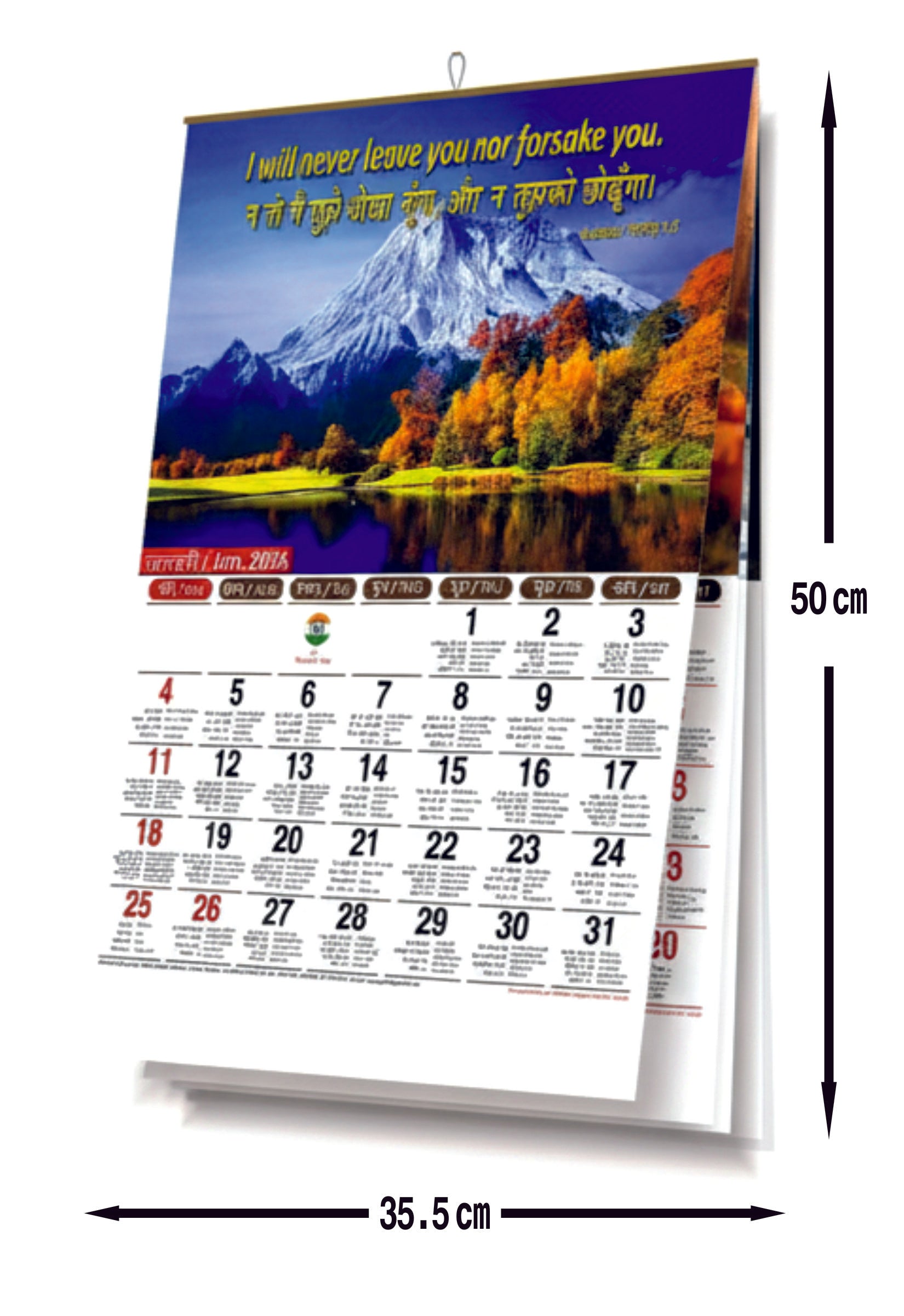 Bilingual (Hindi & English Bible Verse) General Picture Calendar 2026