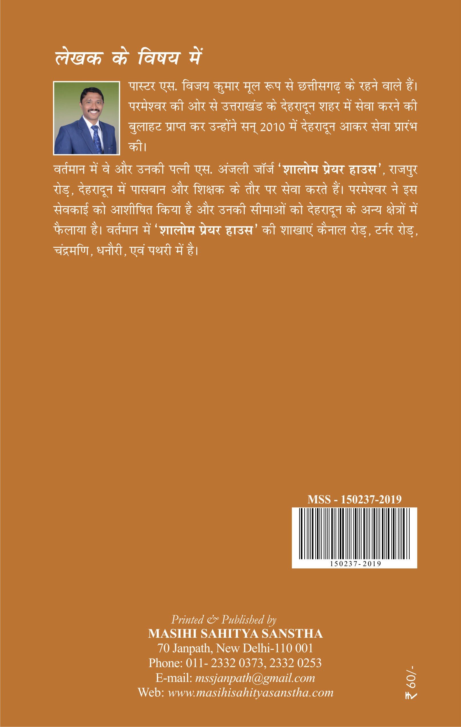 Ek Santusht Jeevan / एक संतुष्ट जीवन