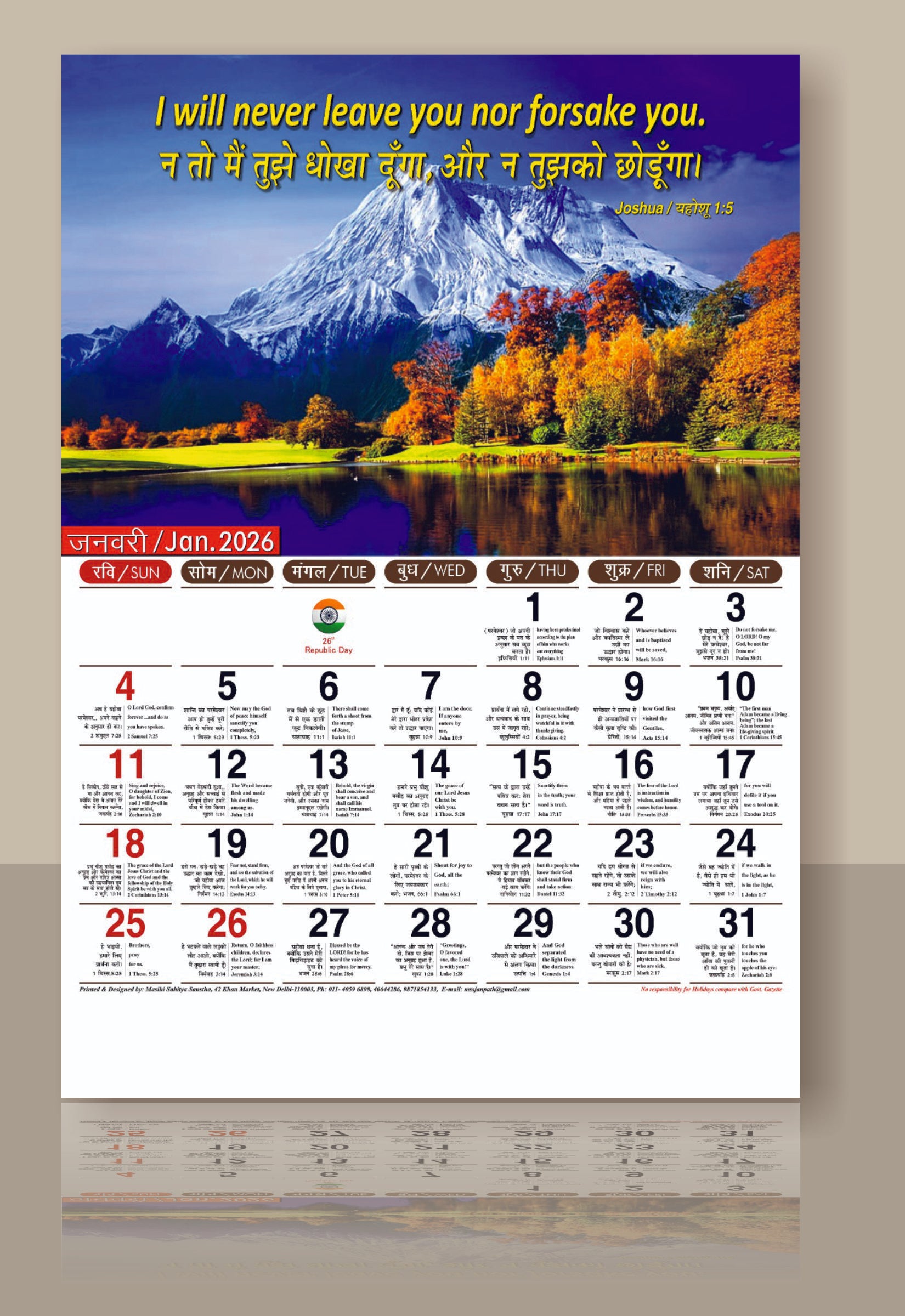 Bilingual (Hindi & English Bible Verse) General Picture Calendar 2026