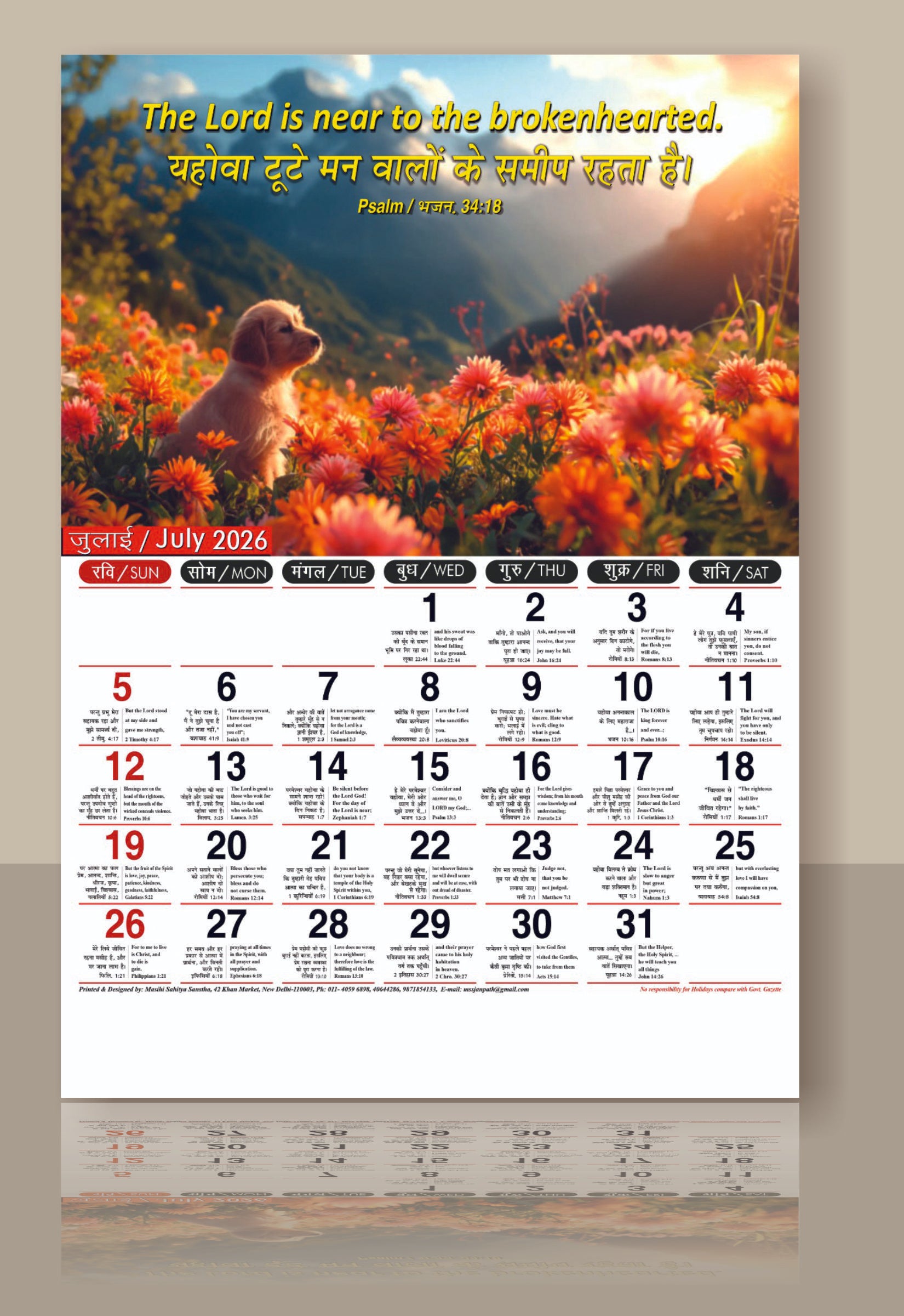 Bilingual (Hindi & English Bible Verse) General Picture Calendar 2026