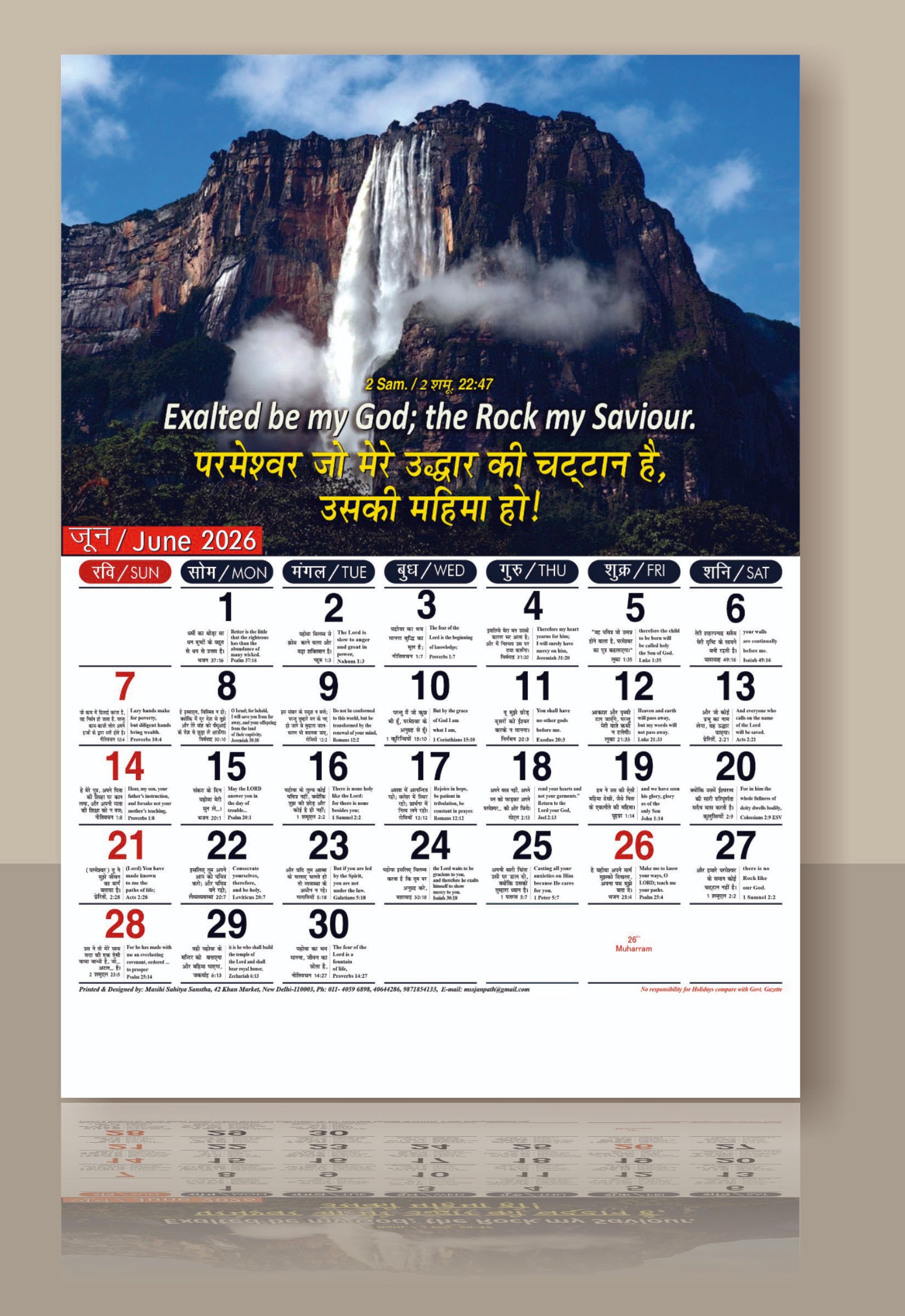Bilingual (Hindi & English Bible Verse) General Picture Calendar 2026