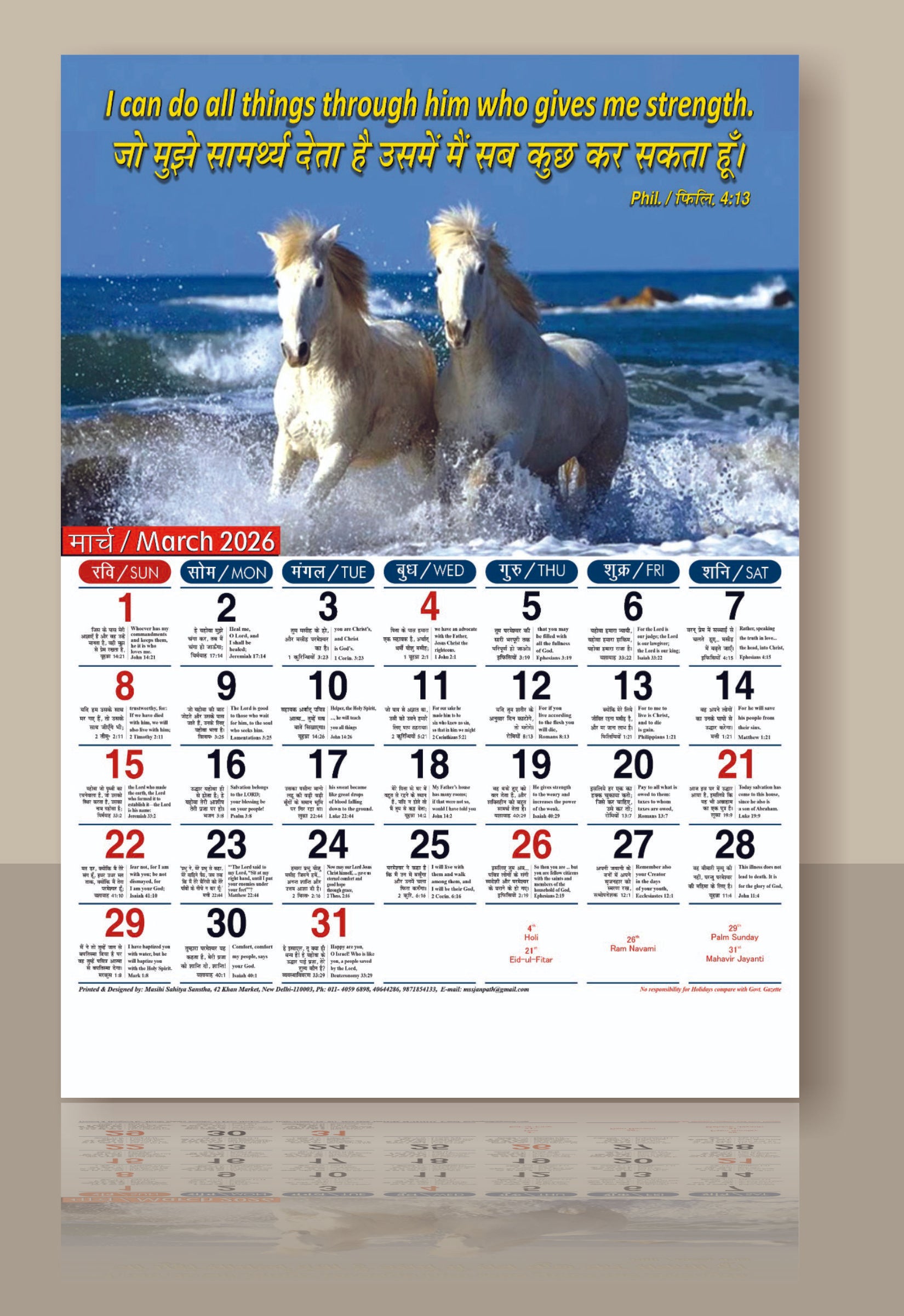 Bilingual (Hindi & English Bible Verse) General Picture Calendar 2026