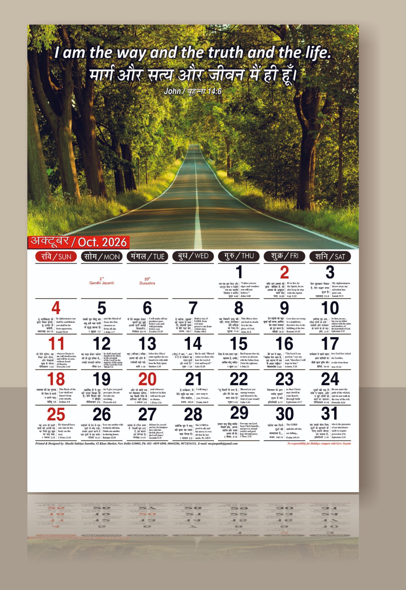 Bilingual (Hindi & English Bible Verse) General Picture Calendar 2026