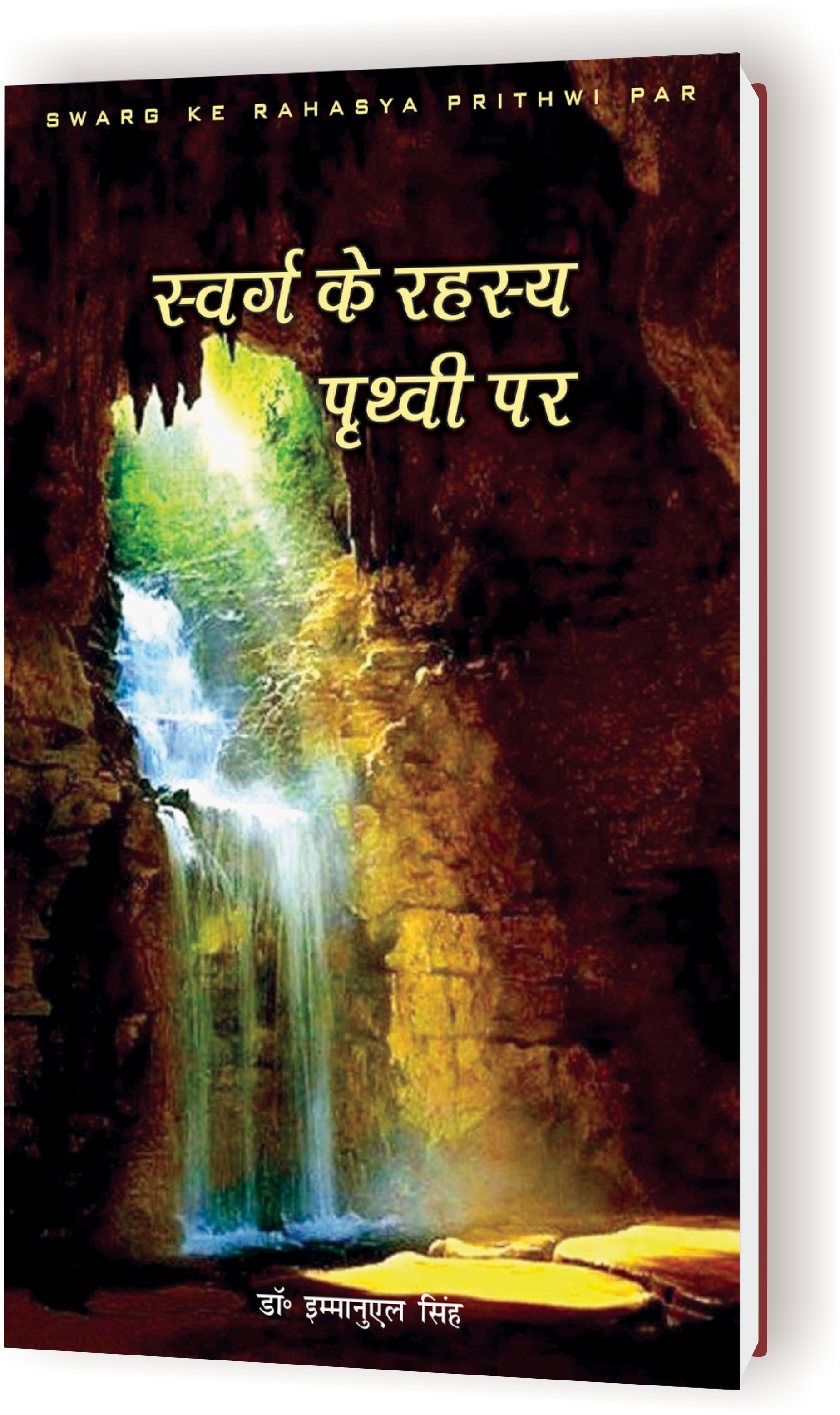 Swarg Ke Rahashya Prithivi Par