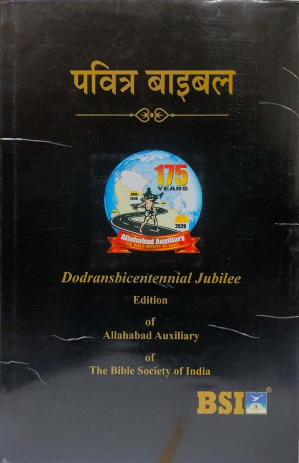 Pavitra Bible | Hindi Bible Royal Plus Red Letter Edition HB (Amity) | Bible Society of India