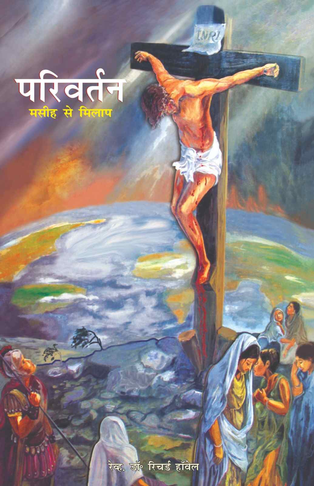Parivartan | Parivartan by Rev. Dr. Richard Howell