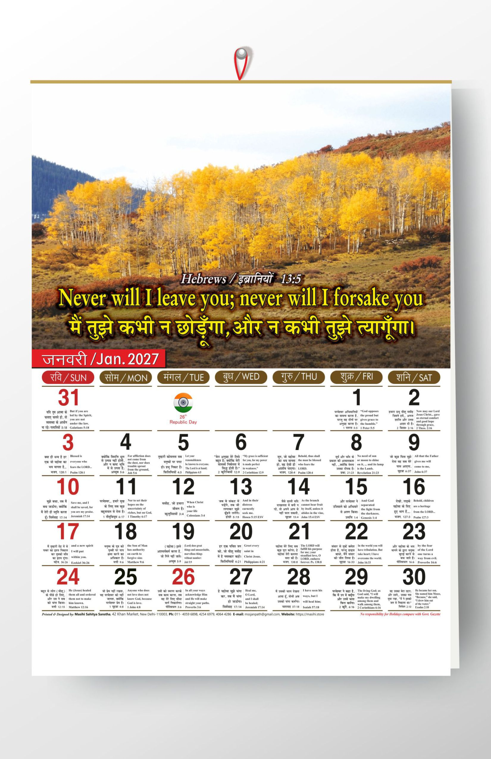 Bi lingual General Picture with Bible Verse Calendar 2027 / Wall Mount (Hindi & English) | (Set of 5 pieces)