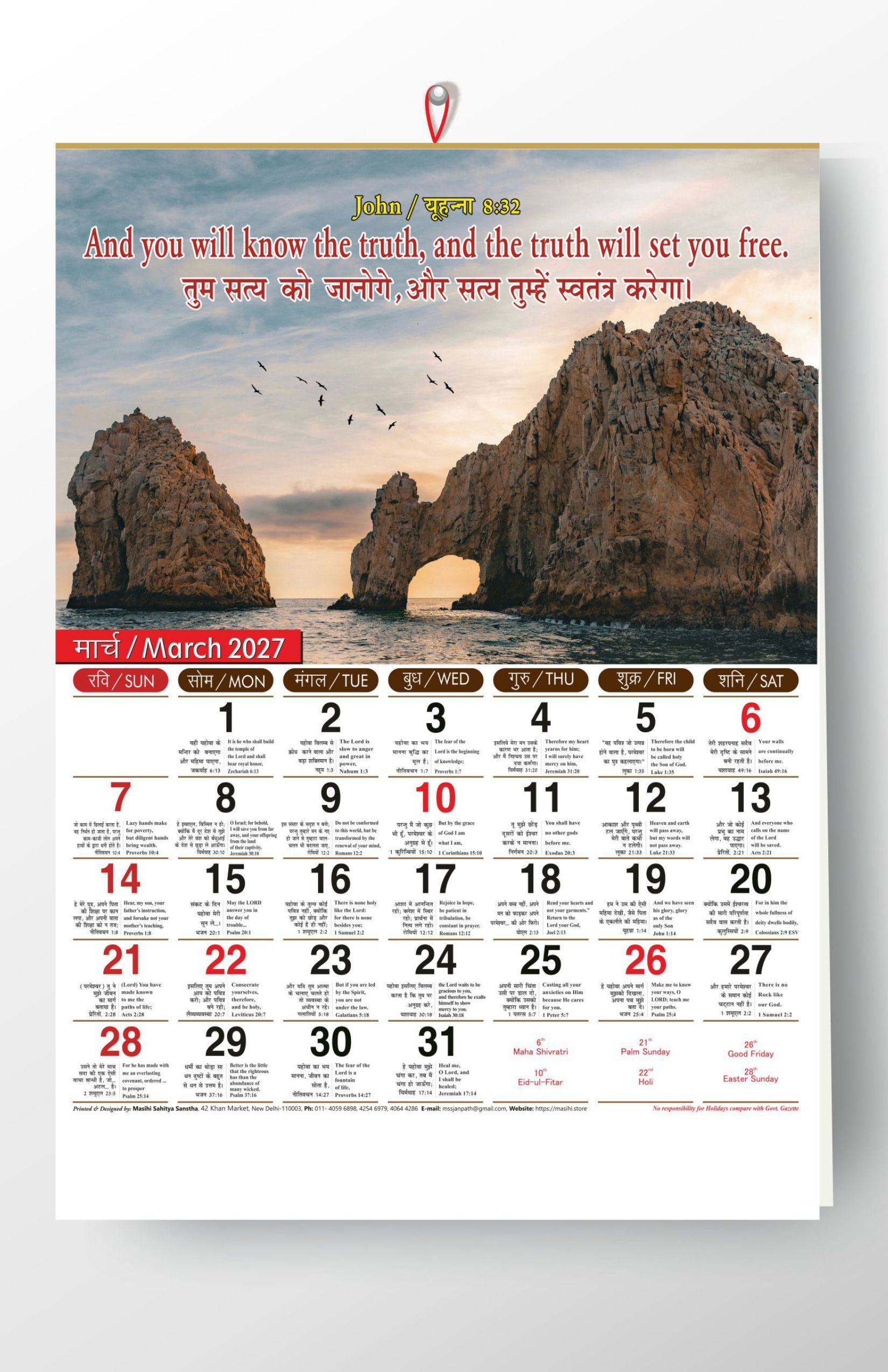 Bi Lingual General Picture with Biblical Text Calendar 2027/ ( Hindi & English) Wall Mount (Set of 10 pieces)