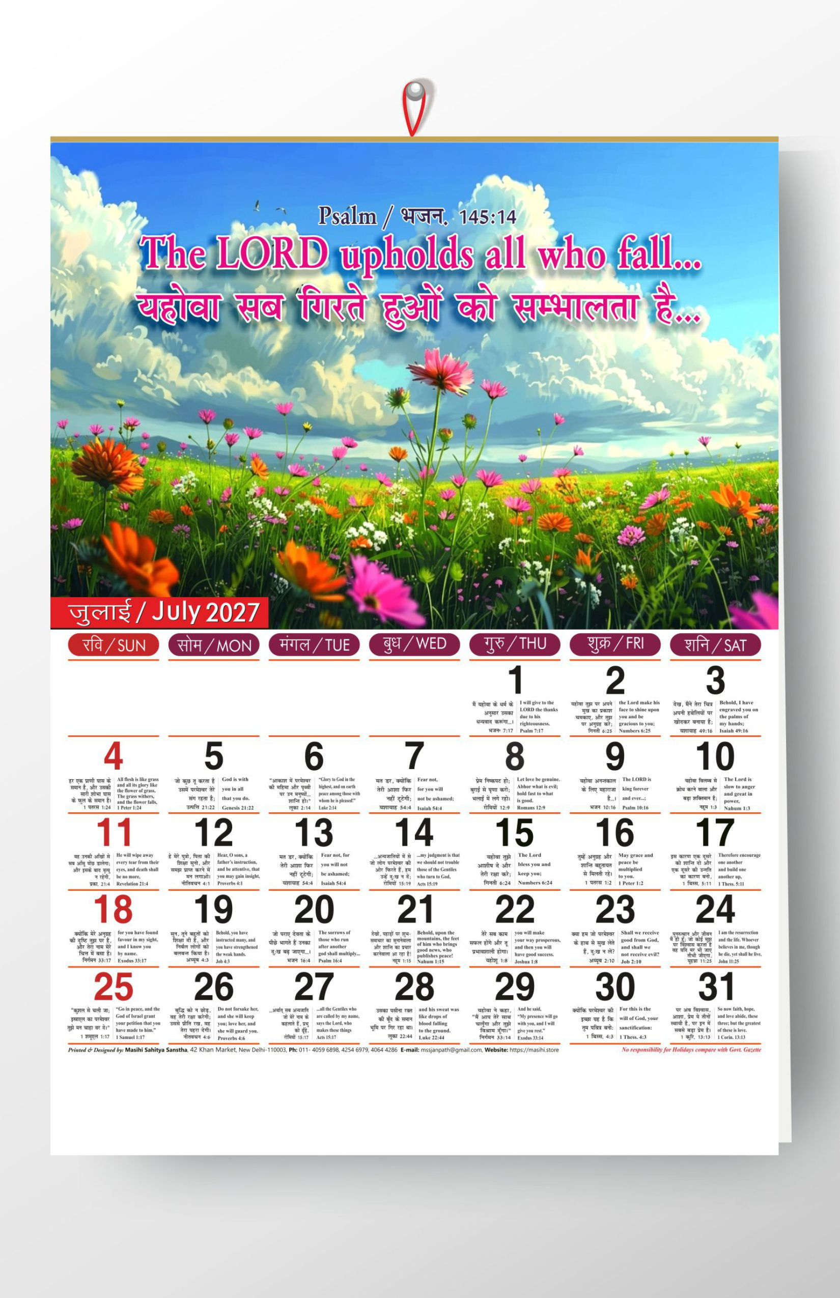 Bi Lingual General Picture with Bible Text Calendar 2027 | ( Hindi & English) Wall Mount (Set of 25 pieces)